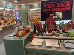 -小罐茶(济南恒隆广场店)