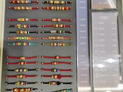 -结绳记(国瑞店)