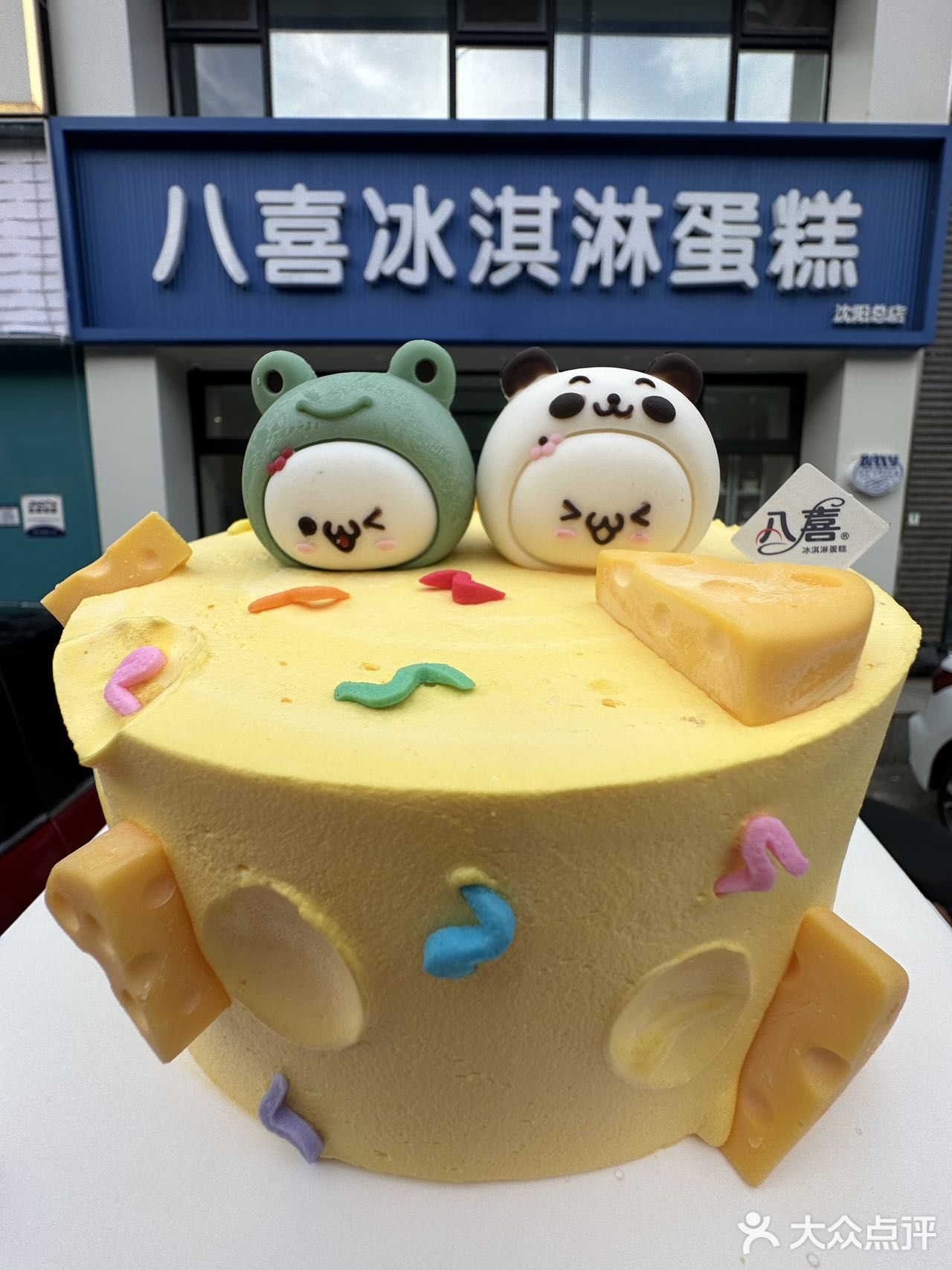 沈阳的夏天！一定要吃冰淇淋蛋糕🍰