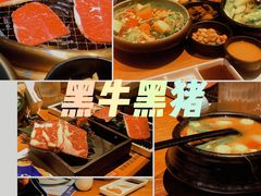 -黑牛黑猪烤肉专门店(万象城店)