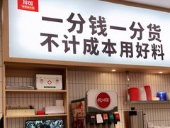 门面-米村拌饭(天津东丽万达店)