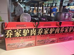 -乔家小院•非遗驴肉•本地小海鲜(滨河路店)