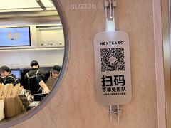 -喜茶(北京三里屯太古里店)