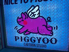 -PIGGYOO人生四格漫画店(朝外店)