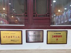 -四季美汤包(户部巷店)