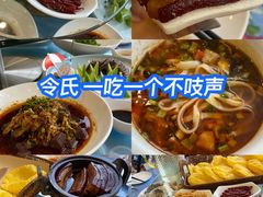 -令氏家外家周秦食府(高新店)