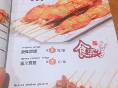 -食客烧烤(罗道庄店)