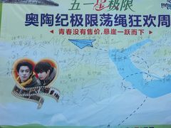-梦幻奥陶纪景区