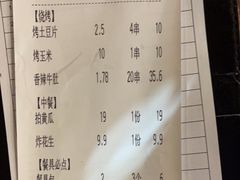 -木屋烧烤(白石洲店)