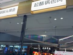 -大同江朝鲜菜•长春地标美食(绿园吾悦广场店)