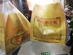 -五道口枣糕王(成府路店)