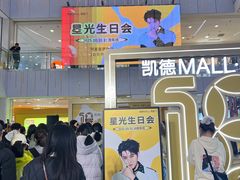 -凯德MALL(西直门店)