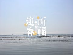 -台山黑沙湾海浴场