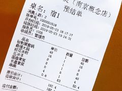 账单-班花麻辣烫(南京概念店)