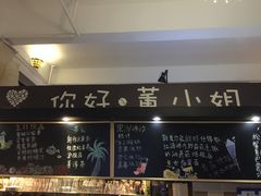-董小姐咖妃·咖啡·简餐.意面(松江大学城店)