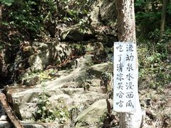 -莫干山风景区
