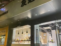 门面-友达面馆(广州总店)