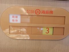 -海底捞火锅(公益西桥店)