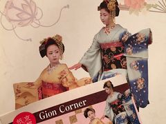 -弥荣会馆日本传统艺能表演
