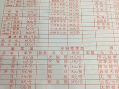 菜单-川道拐耗儿鱼(旗舰店)