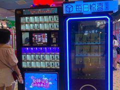 -爱玩嘉年华(龙湖杭州金沙天街店)
