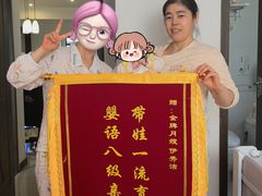 -鲸励母婴月嫂(望京店)