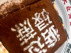 -肥韬茶餐厅(南山mini店)