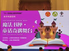 -中国福利会少年宫