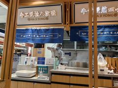 -马记永·兰州牛肉面(山姆外高桥店)