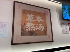 -和府捞面(曹路花园城店)