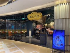 -潮民公馆(BFC外滩金融中心店)
