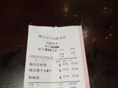 -邵子牙·中华老字号(定安路店)