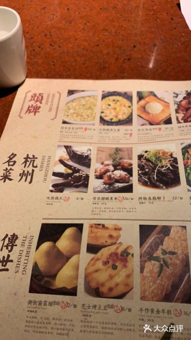 绿茶餐厅(成都万象城店)菜单图片