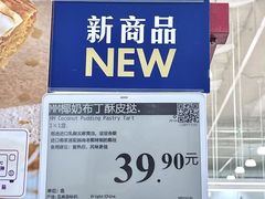 -山姆会员商店(西溪店)
