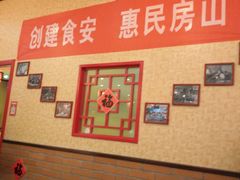 -上山下乡农家菜(加州水郡店)