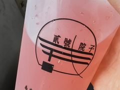 -贰号院子·南京淮扬味(珠江路店)