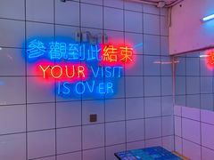-春麗吃飯公司(工体店)