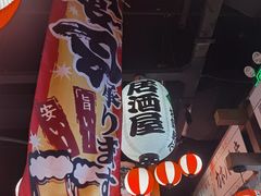 -白石の深夜食堂(宝龙店)