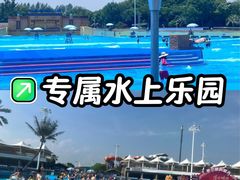 -上海玛雅海滩水公园
