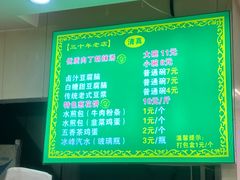 -马老三肉丁胡辣汤(西一路店)