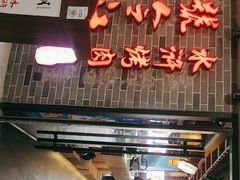 -号令江湖·水浒烤肉(和畅睦邻中心店)