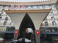 -碧涛阁·泡泡海洋·汤泉洗浴(王府花园店)