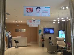 -南昌艾莱芙美容医院