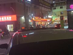 -杨氏青龙虾·羊蝎子(托乐嘉店)