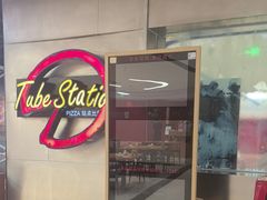 -Tube station站点比萨(王府井百货店)