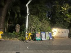 -人民公园(罗湖区)