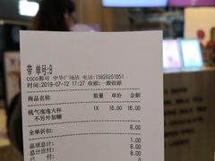 账单-CoCo都可(中华广场店)