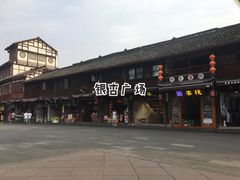 -崇州市街子古镇