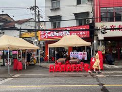 -郑记•不夜城烧烤•龙虾•虾蟹(黄鹤楼店)