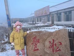 -雾凇岛
